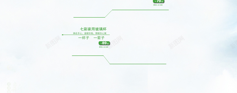 绿色简约春季家居店铺首页背景psd设计背景_88icon https://88icon.com 厨房用品 家居首页 家用电器 店铺背景 春季首页 烹出美味 简约背景 绿色背景 首页背景