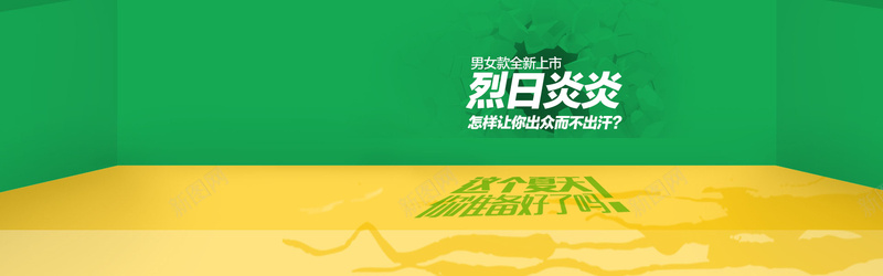 夏季男女新款psd设计背景_88icon https://88icon.com 海报banner 淘宝首页 立体空间