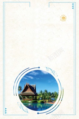 度假村温泉旅游海报背景背景