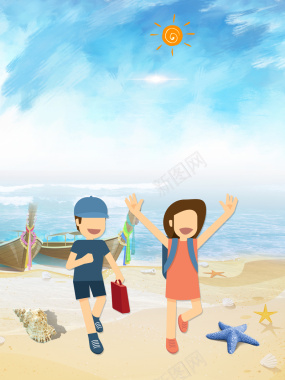 手绘卡通少年沙滩夏令营海报背景背景