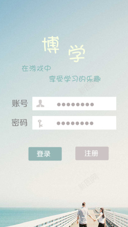 登录账号学习娱乐类APP登录页面高清图片