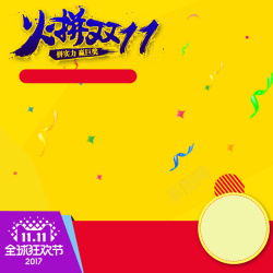 设计感好双十一双十二数码家电冰箱洗衣机主图高清图片