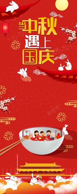 红色手绘中秋国庆双节展架海报