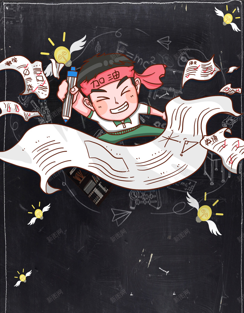卡通高考加油学校海报psd设计背景_88icon https://88icon.com 决战高考 卡通 学生 高考 高考冲刺 高考必胜 高考招生 高考标语 高考辅导班 黑色