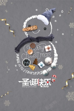 创意手绘圣诞雪人圣诞快乐圣诞海报海报