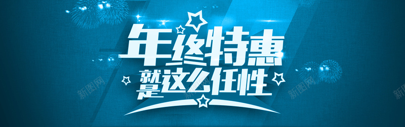 圣诞节年终特惠banner背景psd设计背景_88icon https://88icon.com 促销 冬季 圣诞 圣诞促销 圣诞树 天猫 海报banner 淘宝 激情 狂欢