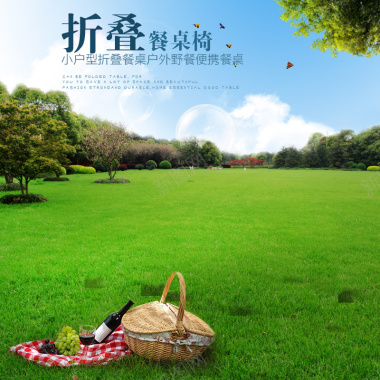 草坪野餐主图摄影图片