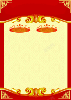 菜单菜谱传统花纹背景海报