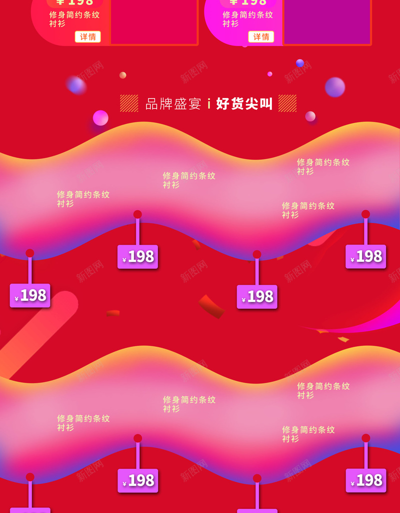 双旦礼遇季红色电商促销店铺首页psd设计背景_88icon https://88icon.com 元旦 双旦礼遇季 圣诞节 店铺背景 淘宝 潮流服饰 电商促销 箱包鞋帽 红色促销 首页