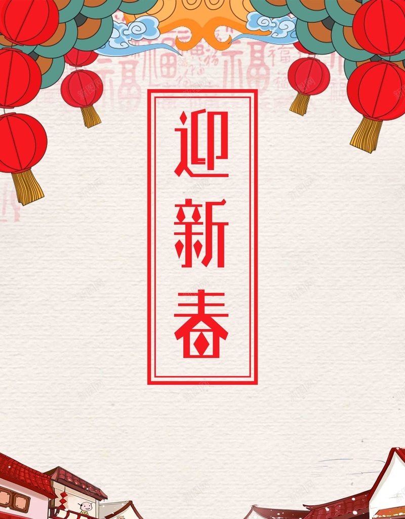 大气迎新春狗年大吉海报psd_88icon https://88icon.com 元宵节 年夜饭 恭贺新春 新年 狗年吉祥 狗年贺卡 贺新年 迎新春 金犬旺财 除夕