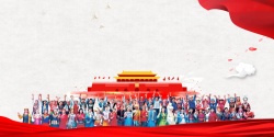 中华文件56个民族团结一家亲背景高清图片