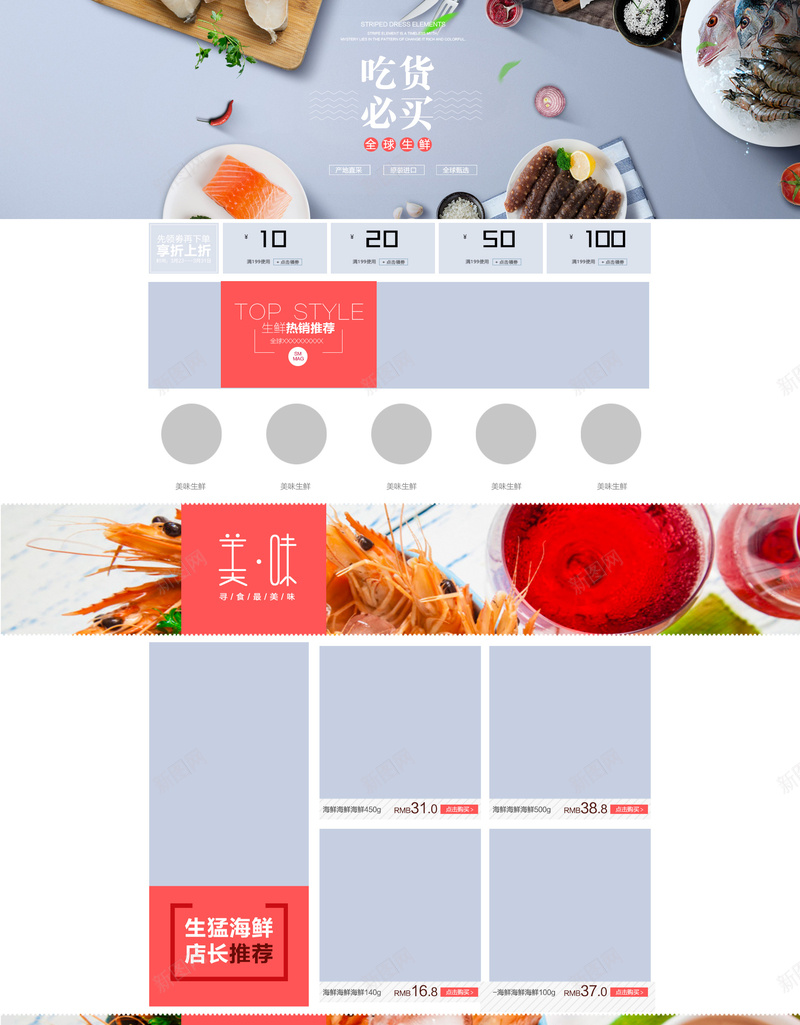 吃货必买美食促销店铺首页psd设计背景_88icon https://88icon.com 吃货必买 店铺背景 水果背景 海鲜背景 淘宝 生鲜蔬果 美食促销 美食背景 食品促销 首页