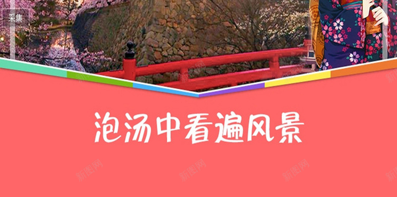 日本旅游H5摄影海报psd_88icon https://88icon.com 和服 摄影 旅游 旅游海报 日本 日本旅游 樱花 遇见最美樱花雨
