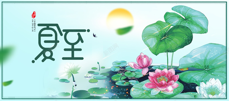 夏至节气绿色卡通banner背景