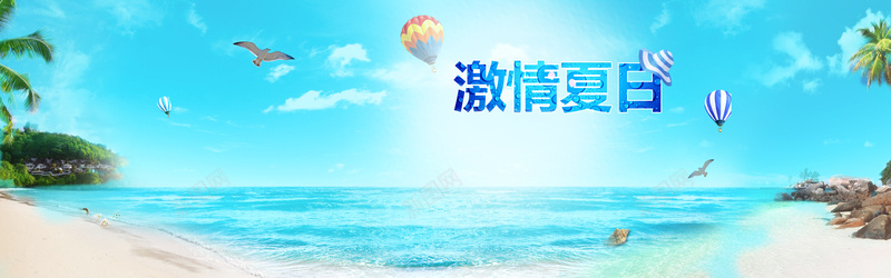 夏日海滩背景图psd_88icon https://88icon.com 摄影 椰树 海报banner 海滩 风景