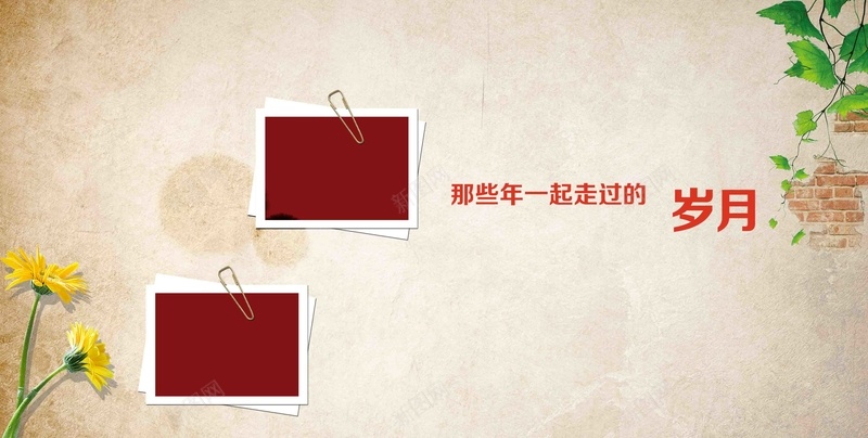 怀旧照片墙那些年一起走过时光绿叶海报背景psd设计背景_88icon https://88icon.com 一起走过 怀旧 时光 海报 照片墙 绿叶 背景 那些年
