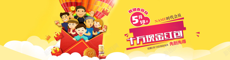 黄色卡通会员日bannerpsd设计背景_88icon https://88icon.com 云 会员日 卡通 手绘 月饼 海报banner 童趣 红包 视频 黄色