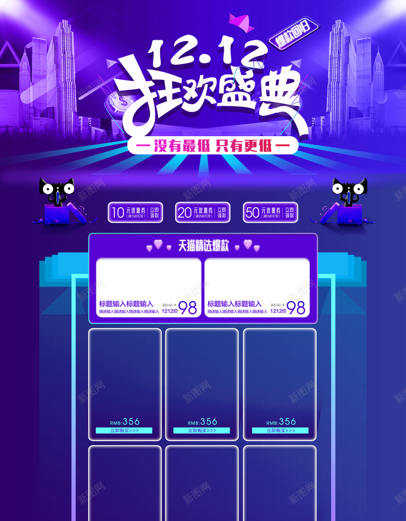 1212狂欢盛典家电促销店铺背景psd设计背景_88icon https://88icon.com 1212 双12 双十二 家电数码 店铺背景 数码产品 淘宝 狂欢盛典 电子产品 蓝色促销 首页