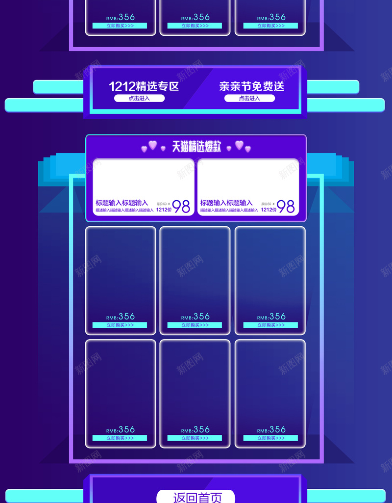 1212狂欢盛典家电促销店铺背景psd设计背景_88icon https://88icon.com 1212 双12 双十二 家电数码 店铺背景 数码产品 淘宝 狂欢盛典 电子产品 蓝色促销 首页