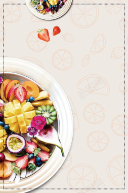 水果捞餐饮美食海报背景