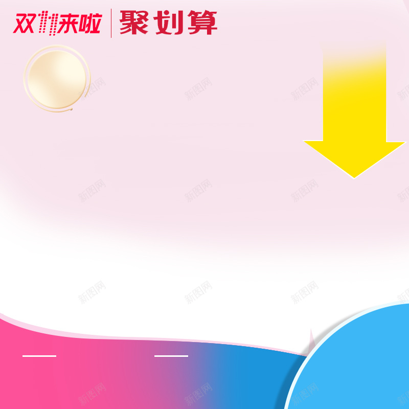 美容直通车图护肤品主图护肤品直通车图psd设计背景_88icon https://88icon.com 护肤品主图 护肤品直通车图 秋季大促主 美容直通车图 面膜主图 面膜直通车图 面霜主图