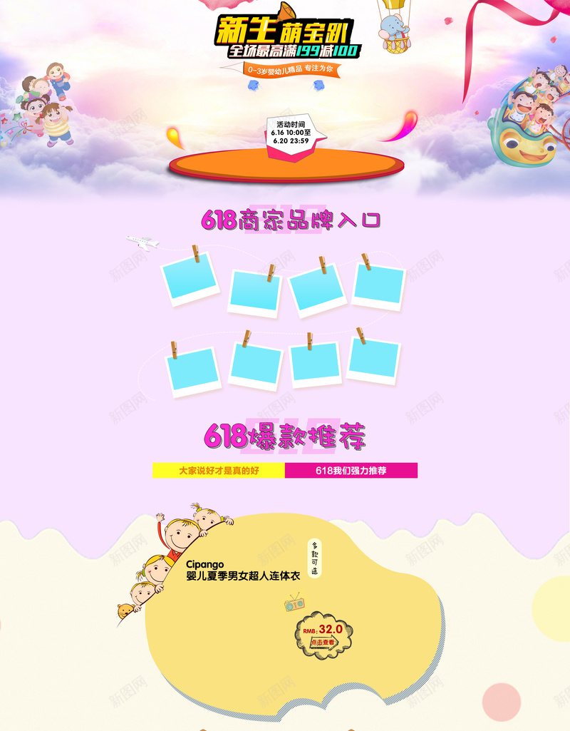 简约可爱母婴产品店铺首页背景psd设计背景_88icon https://88icon.com 促销 儿童用品 卡通童趣 可爱背景 店铺背景 母婴产品 淘宝 童装 童鞋 简约背景 首页