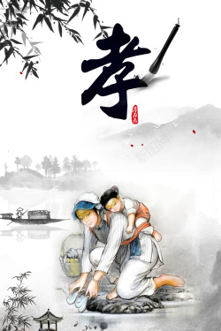 中国风传统文化百善孝为先海报背景海报