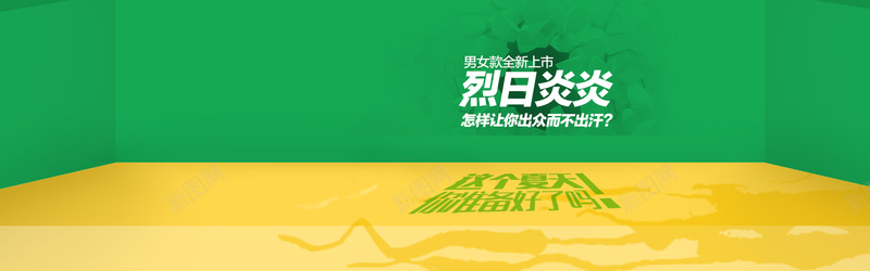 运动足球绿色背景psd设计背景_88icon https://88icon.com 海报banner 激情 狂欢 运动足球绿色背景