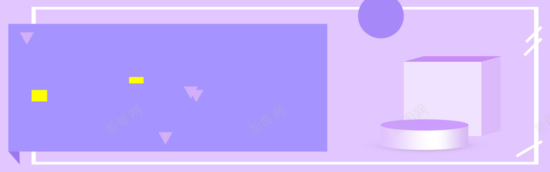 紫色几何简约化妆品banner背景图背景
