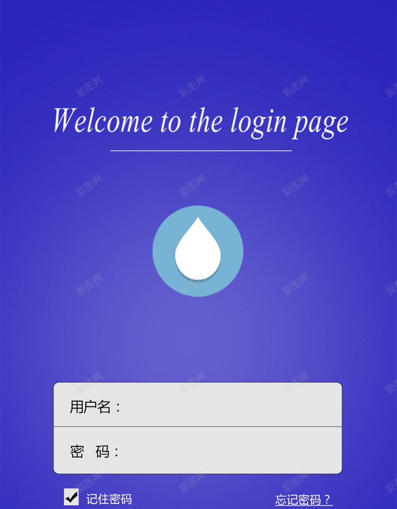 渐变风格登录页背景psd设计背景_88icon https://88icon.com 几何 密码 扁平 手机APP 注册 渐变 用户名 登录 登录页背景 紫色