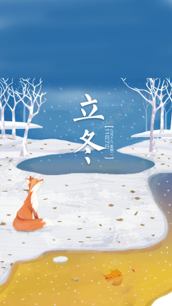 冬季女孩堆雪人插画冬季雪花飘飘立冬卡通手绘插画高清图片