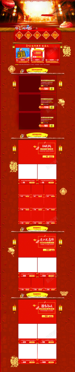 元宵礼盒2017鸡年元宵节红色狂欢店铺首页背景高清图片