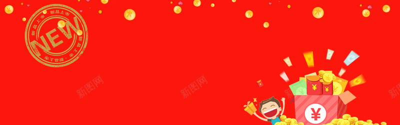 新年折扣元旦促销新品上市psd设计背景_88icon https://88icon.com 兴奋 幸福 欢乐 激动 激情 狂欢 礼包 红包 红色 金币