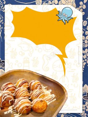 卡通章鱼小丸子日本美食海报psd分层背景背景