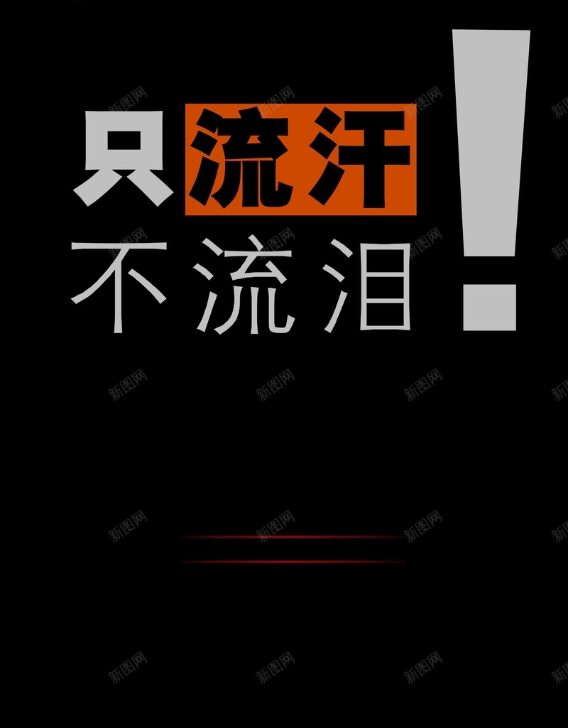 黑色酷炫动感几何激情健身运动背景psd设计背景_88icon https://88icon.com 健身 光线 几何 动感 激情 狂欢 运动 酷炫 黑色