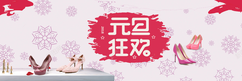 女鞋元旦红色时尚bannerpsd设计背景_88icon https://88icon.com 2018 banner 优惠 促销 元旦 天猫 女鞋 折扣 新年 时尚 淘宝 狂欢 电商 红色