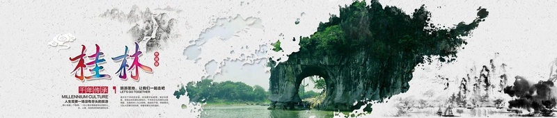 旅游桂林上水风景水墨背景背景