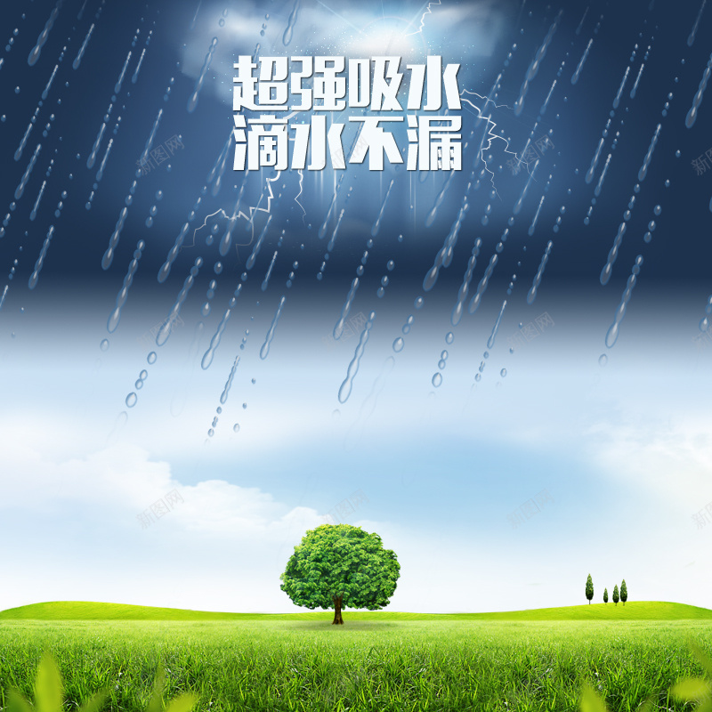 户外家居下雨风景主图psd设计背景_88icon https://88icon.com 下雨 主图 分层 天空 家居 户外 草地 风景