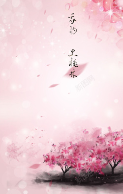 飘舞的落叶桃花主题海报背景高清图片