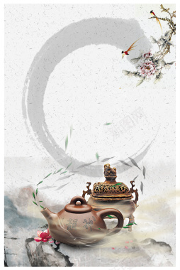 中国风水墨茶叶茶道宣传海报背景背景