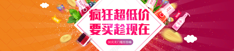 红色渐变电商优惠促销bannerpsd设计背景_88icon https://88icon.com 优惠 促销banner 假日促销 发光背景 底纹素材 电商 疯狂 红色渐变 超市尺寸 金币