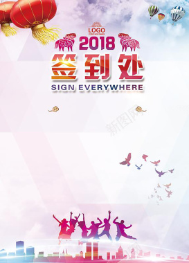 中国风水墨大气2018年会签到处背景背景