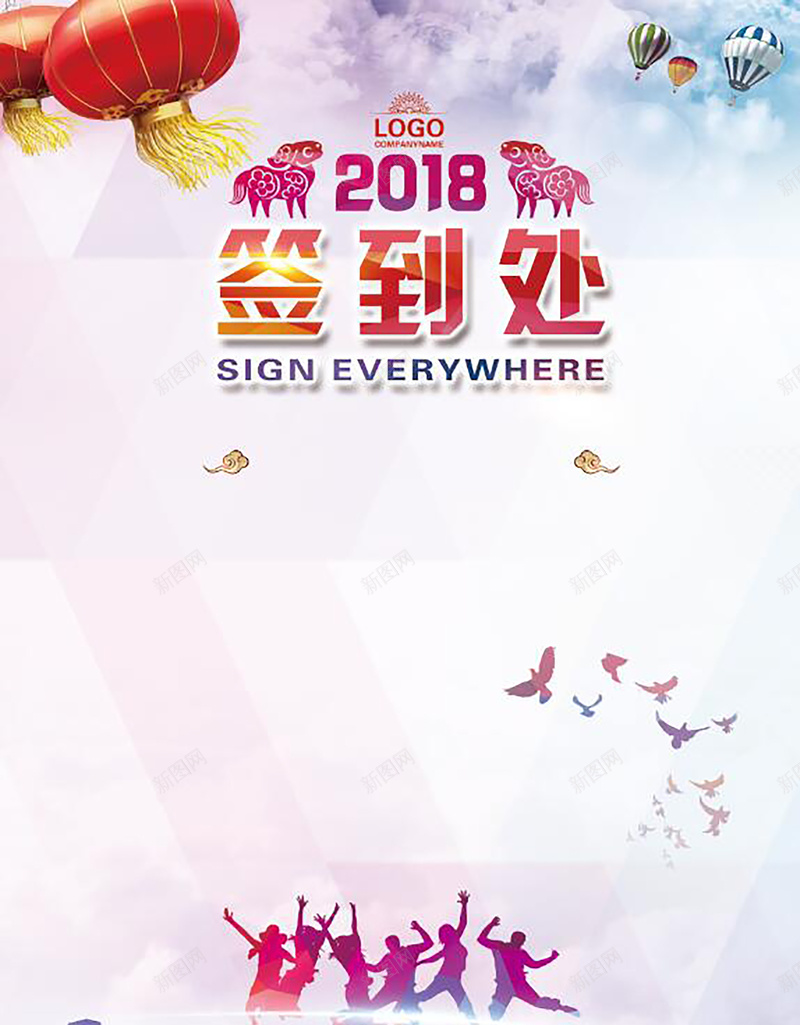 中国风水墨大气2018年会签到处背景psd设计背景_88icon https://88icon.com 2018 2018展板 中国风 企业年会 公司年会 新年 新年晚会 春节 晚会 狗年 签到处