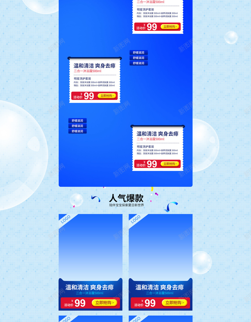 嗨翻全场蓝色促销美妆店铺首页psd设计背景_88icon https://88icon.com 促销背景 化妆品 嗨翻全场 店铺背景 彩妆 护肤品 淘宝 电商促销 美妆 蓝色背景 首页