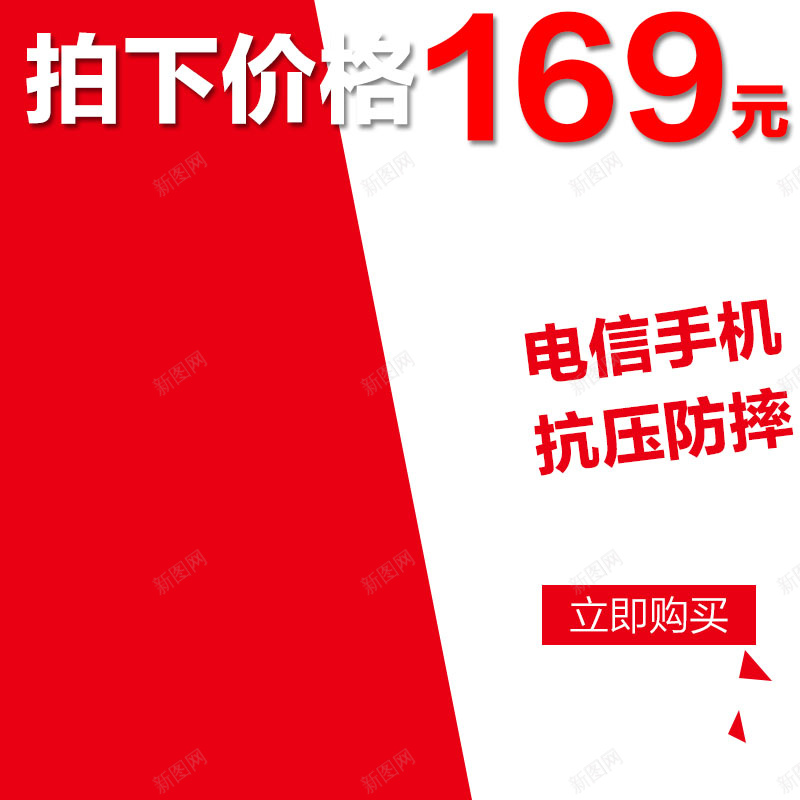 电信手机促销主图psd设计背景_88icon https://88icon.com 双十二 数码 狂欢 电信手机