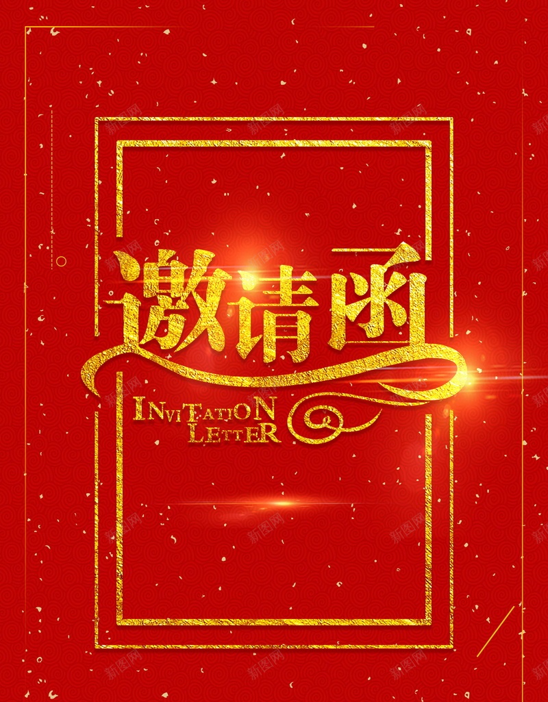 红色商务请贴邀请函psd设计背景_88icon https://88icon.com 分层文件 卡片 商务 平面设计 源文件 红色 请柬 请贴 邀请 邀请函 邀请卡 高清