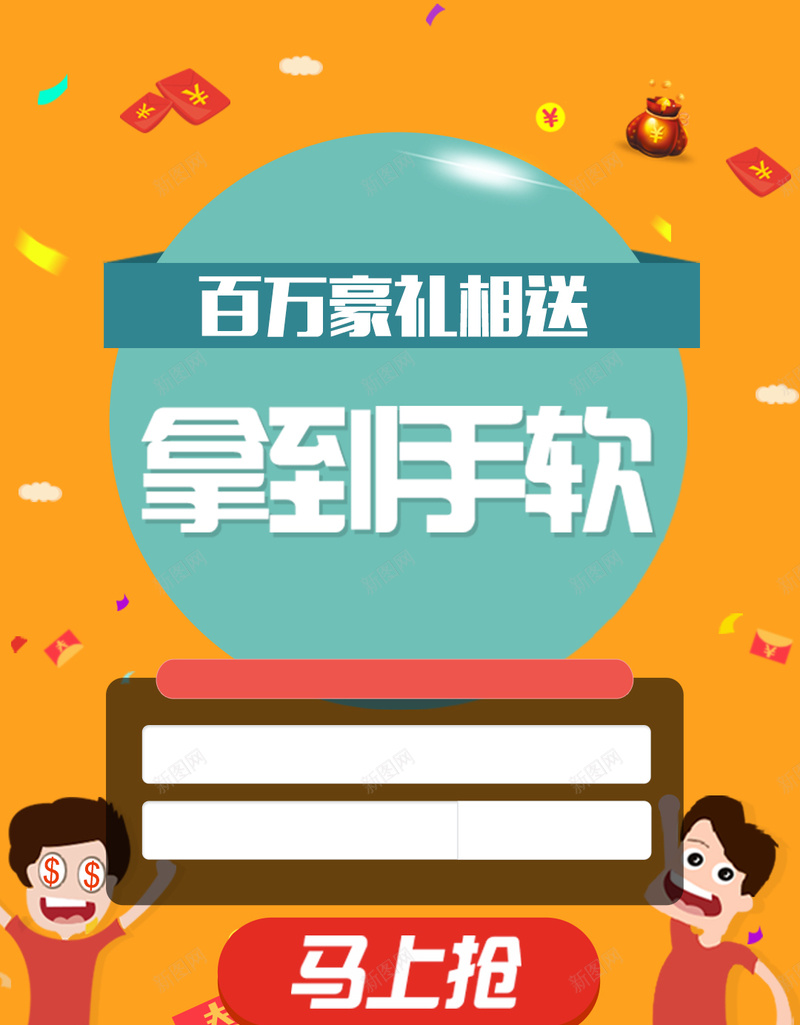 扁平化赢好礼背景图psd设计背景_88icon https://88icon.com H5背景 几何 动感礼盒 开心 愉快 扁平 扁平化 欢乐 活动 活动图片素材 渐变 游戏 礼品 送豪礼 送豪礼PSD背景图