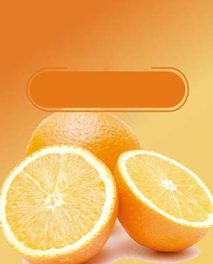 柳橙水果灯箱片背景背景