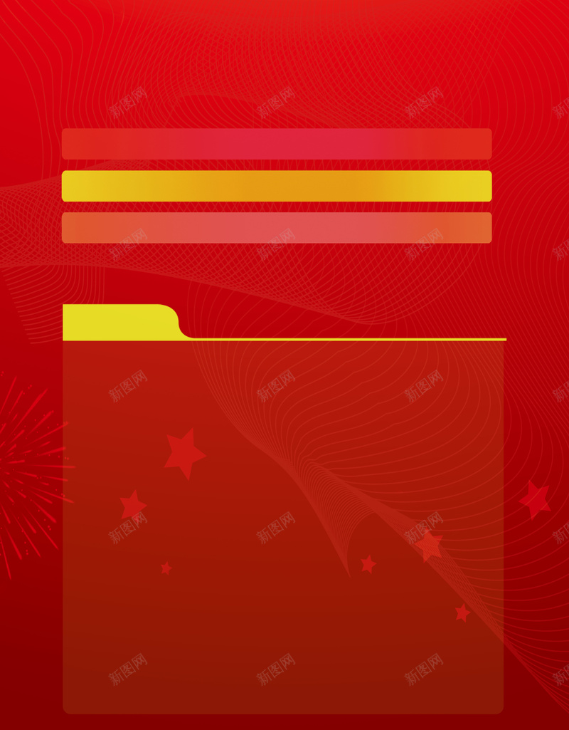 激情狂欢元旦活动X展架背景psd设计背景_88icon https://88icon.com 元旦 元旦活动X展架图片 元旦活动X展架图片图片下载 已下载 抽奖 新年 新年新气象 活动 火红 红