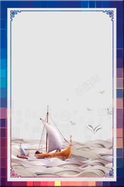 边框手绘帆船梦想起航企业文化背景背景